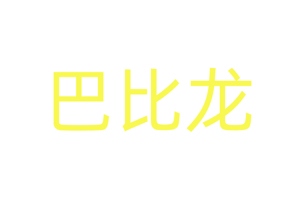 禁药购买网站/正品迷水商城